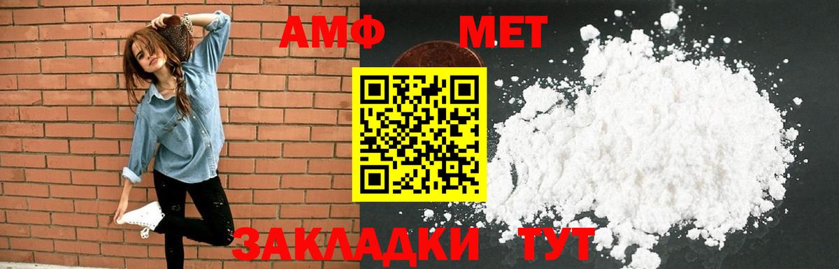 Амфетамин VHQ  Вход с VPN  Кумертау 