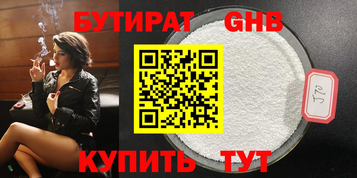 БУТИРАТ бутандиол Кумертау