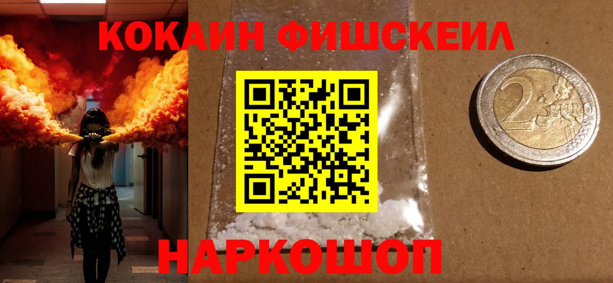 КОКАИН Эквадор  Вход с VPN  Cocaine Перу  Кумертау 