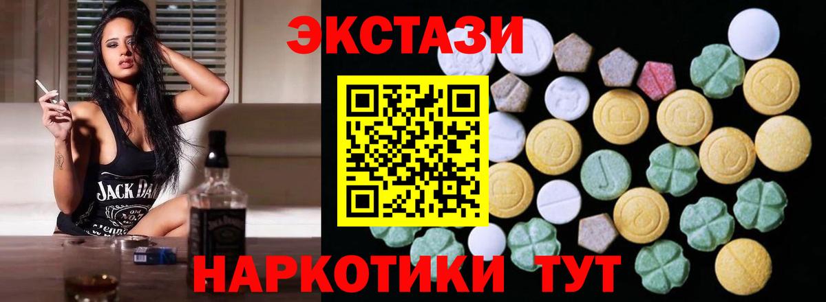 Ecstasy  Вход с VPN  Кумертау  ЭКСТАЗИ louis Vuitton  ЭКСТАЗИ 99% 