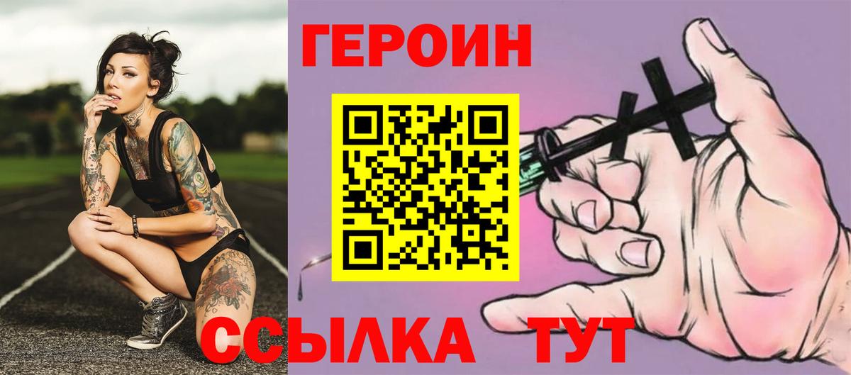 Кумертау  ГЕРОИН  Вход с VPN  ГЕРОИН Heroin 