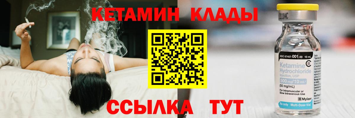 Кумертау  Кетамин VHQ  Вход с VPN 