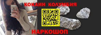 кокаин перу Камышлов