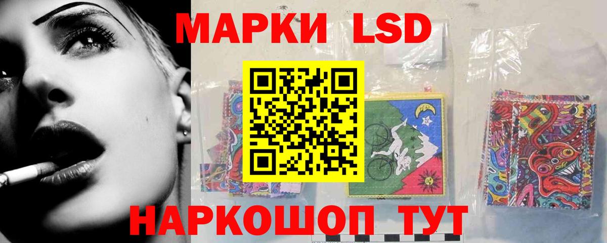 Лсд 25 экстази кислота Кумертау