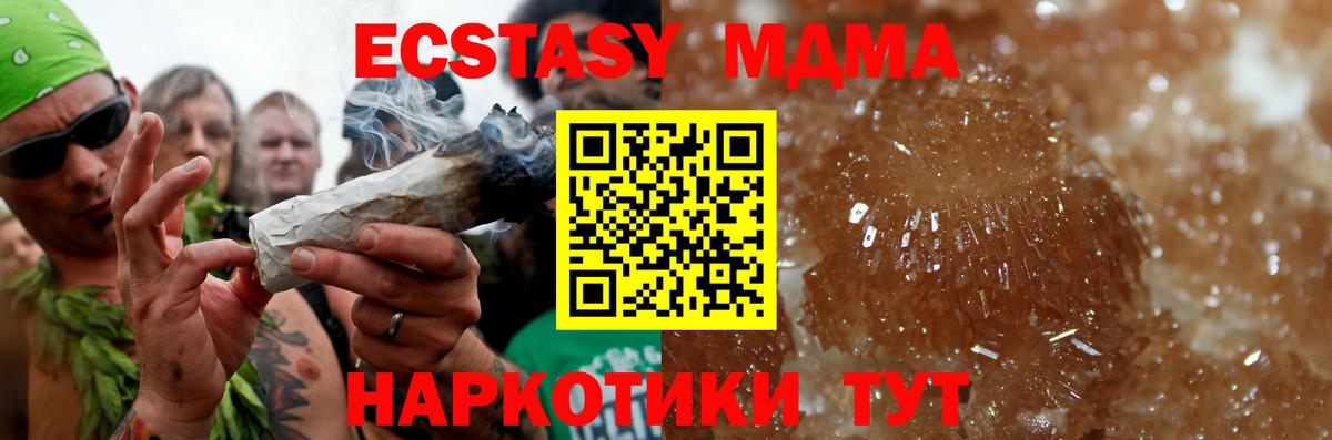 Кумертау  MDMA молли  Вход с VPN  МДМА crystal 