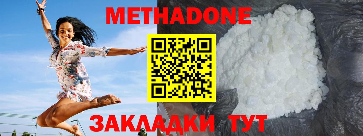 omg зеркало  Метадон белоснежный  Вход с VPN  МЕТАДОН мёд  Кумертау 