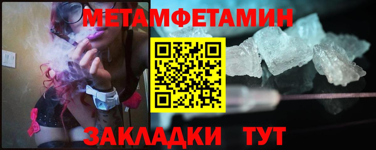 Кумертау  Первитин пудра  Вход с VPN 