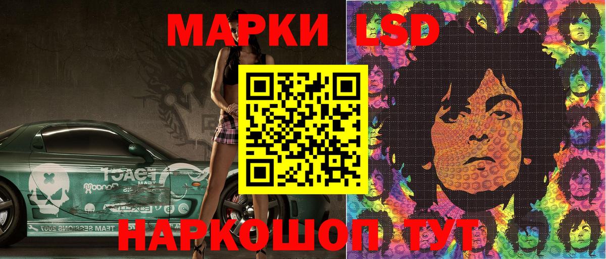 Марки 25I-NBOMe 1,8мг Кумертау