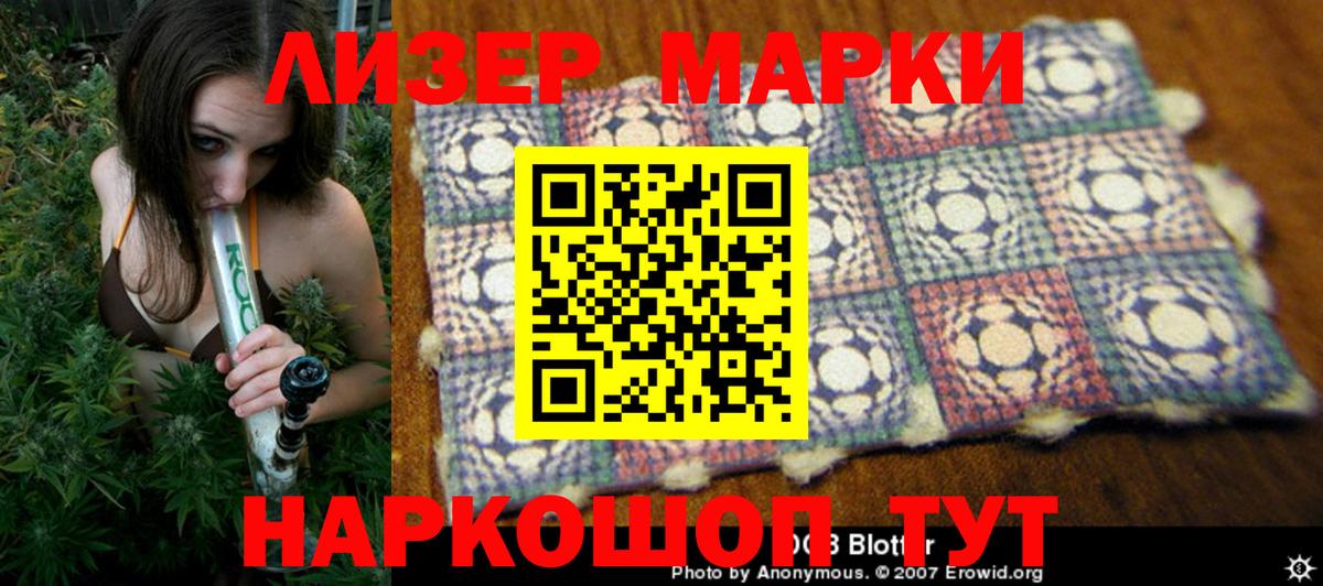 Марки NBOMe 1,5мг  Вход с VPN  Кумертау 