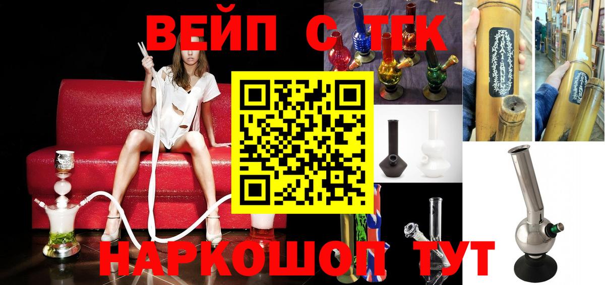 ТГК THC oil Кумертау