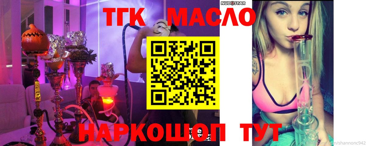 ТГК Wax  Вход с VPN  Дистиллят ТГК Wax  Кумертау 